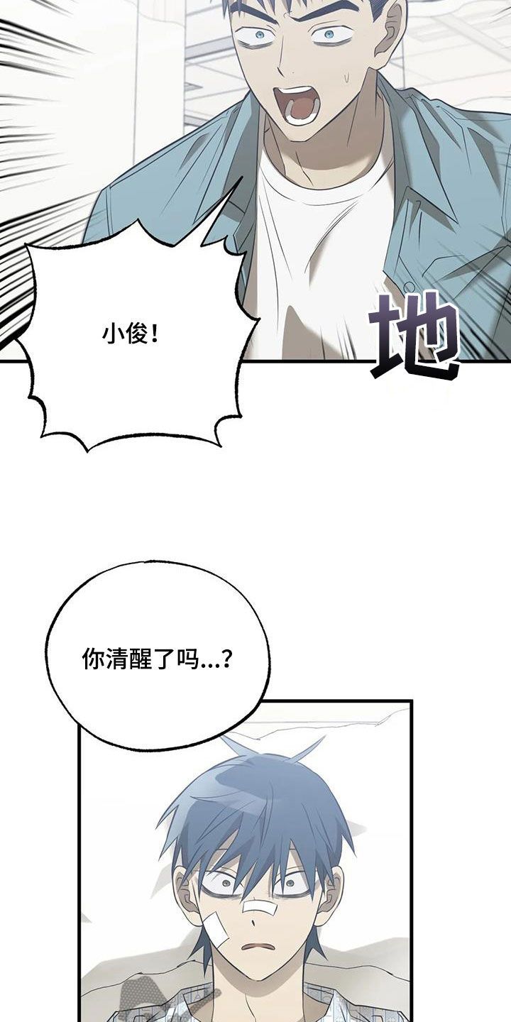 三人面对面游戏手机版漫画,第56话3图