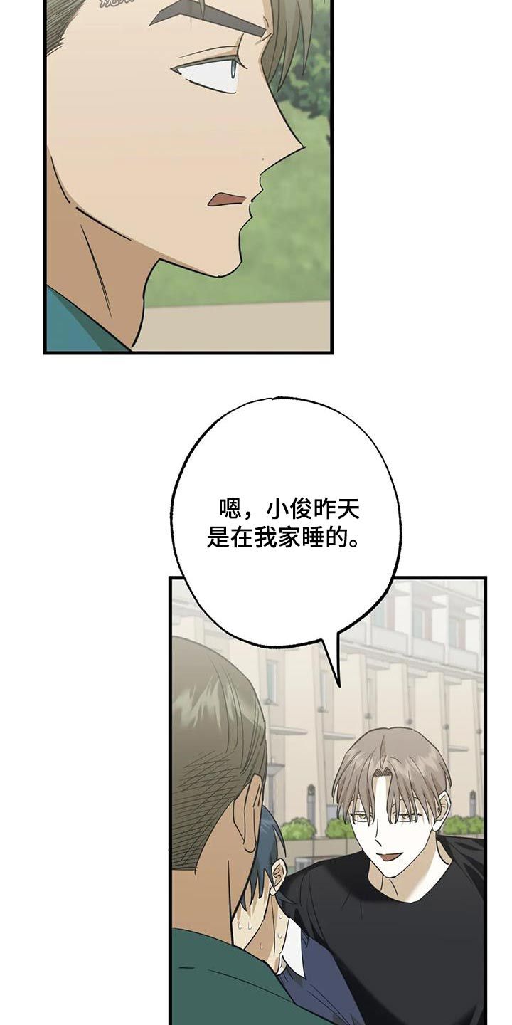 三人对峙漫画,第88话2图