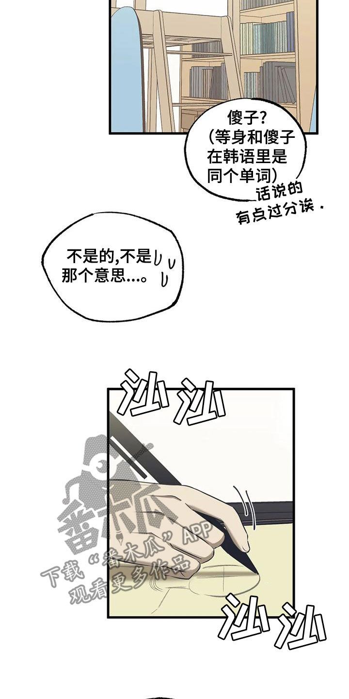 三人免费游戏漫画,第26话1图