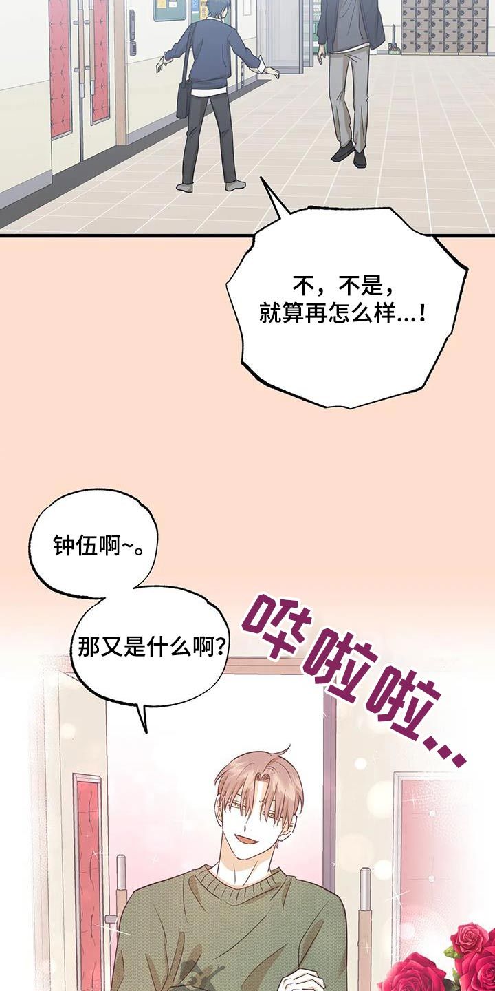 三人面对面吃饭漫画,第77话2图