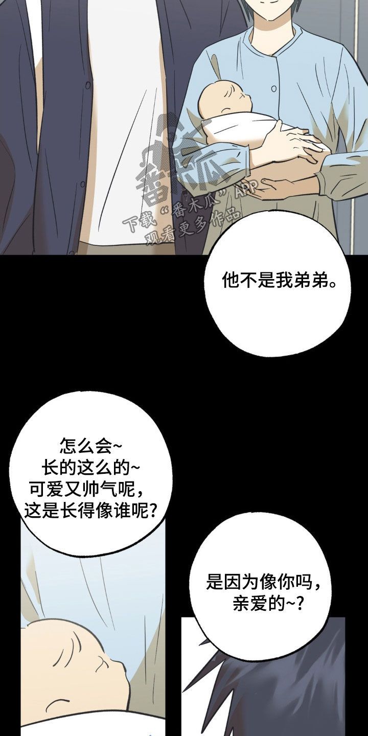 三人面对面漫画,第103话5图