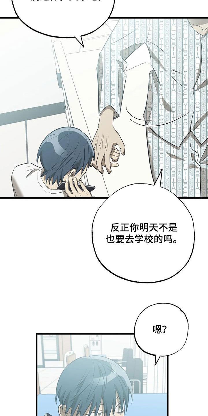 三个人面对面漫画,第58话4图