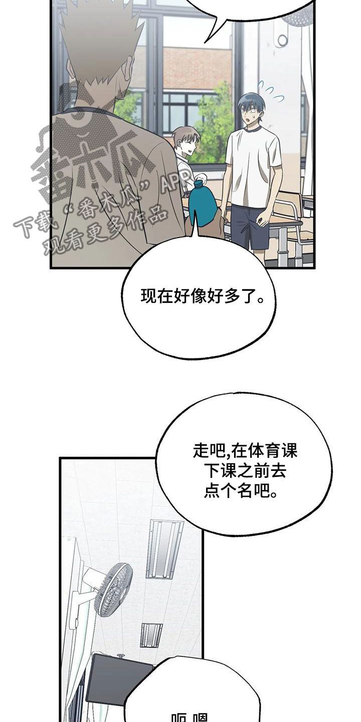 三人面对面玩的扑克牌漫画,第42话2图