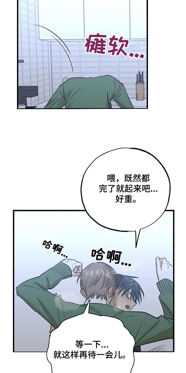 三人面对面玩什么漫画,第84话2图