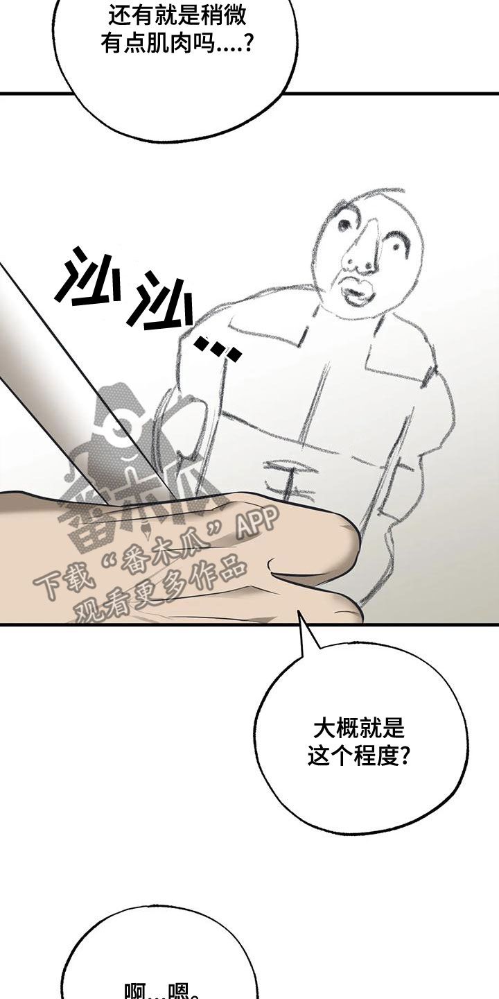 三人免费小游戏大全漫画,第33话3图