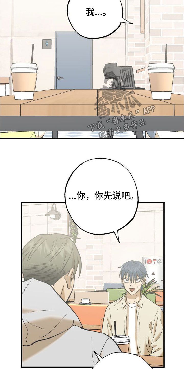 三人面对面斗地主漫画,第101话1图