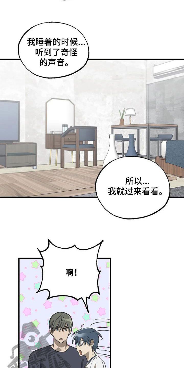 三人面对面过河漫画,第19话1图