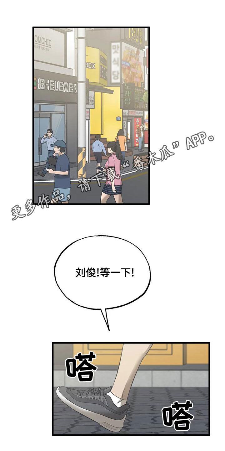 三个人面对面漫画,第31话1图