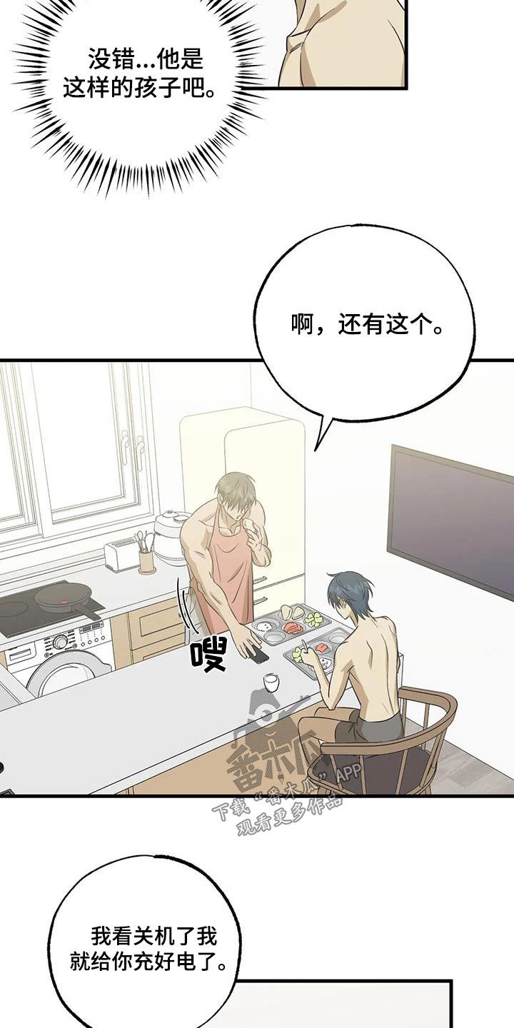 面对面斗地主用哪个软件漫画,第64话2图