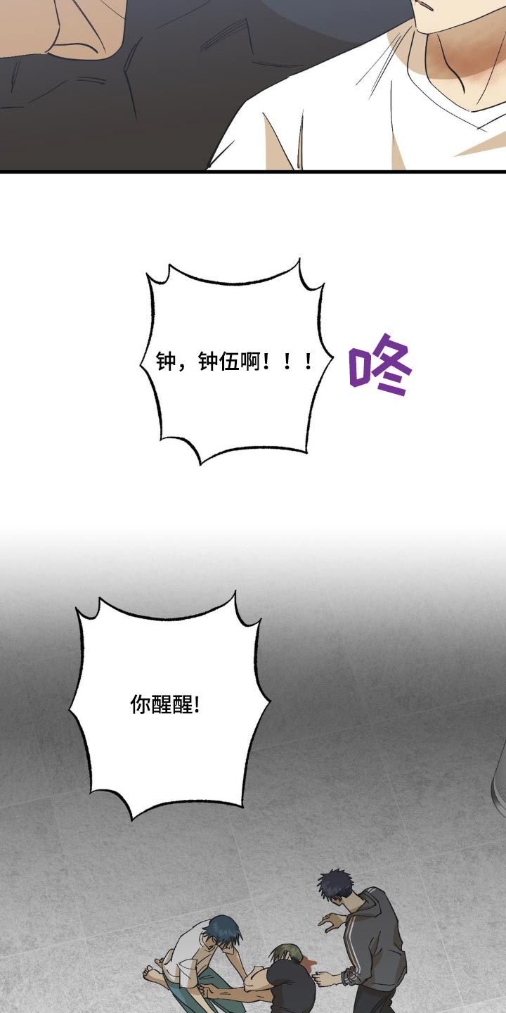 三人面对面可以怎么描写漫画,第130话4图