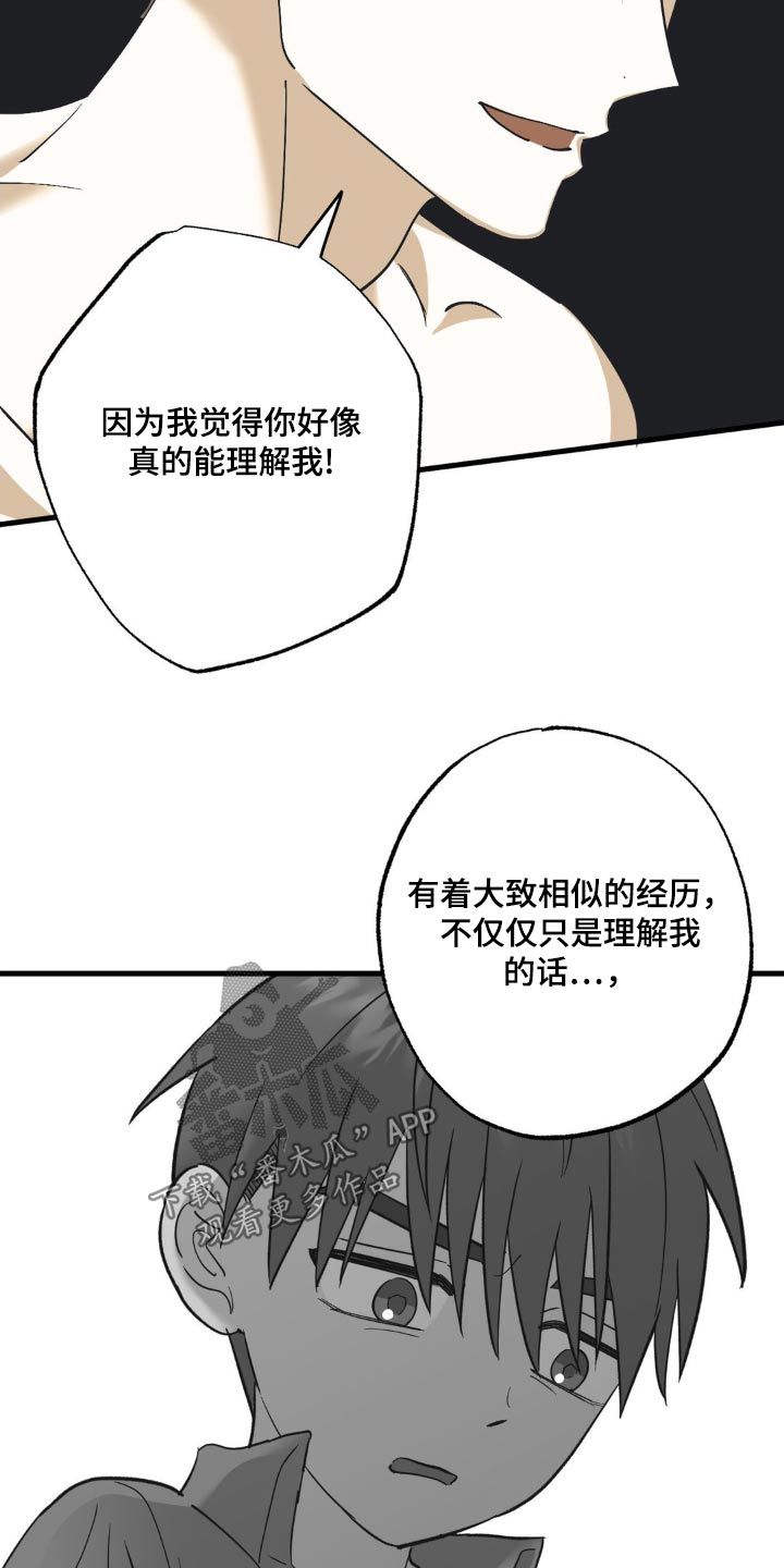 三人面对面斗地主漫画,第122话2图