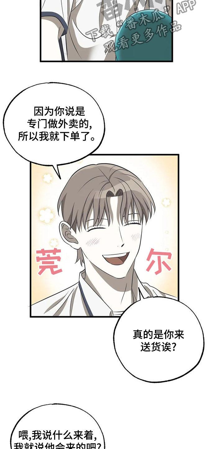 三人面对面可以怎么描写漫画,第40话5图