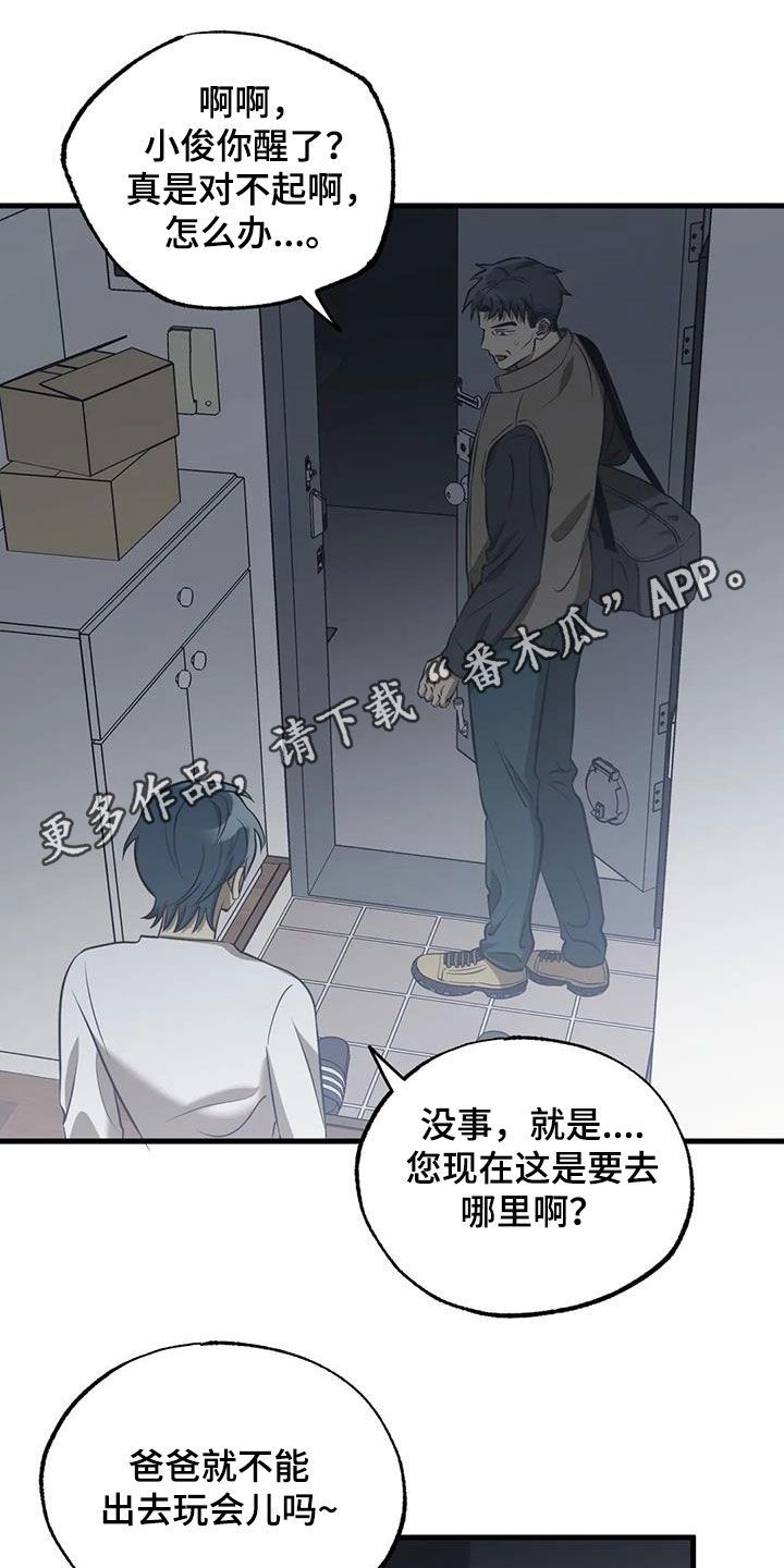 三人免费小游戏漫画,第44话1图