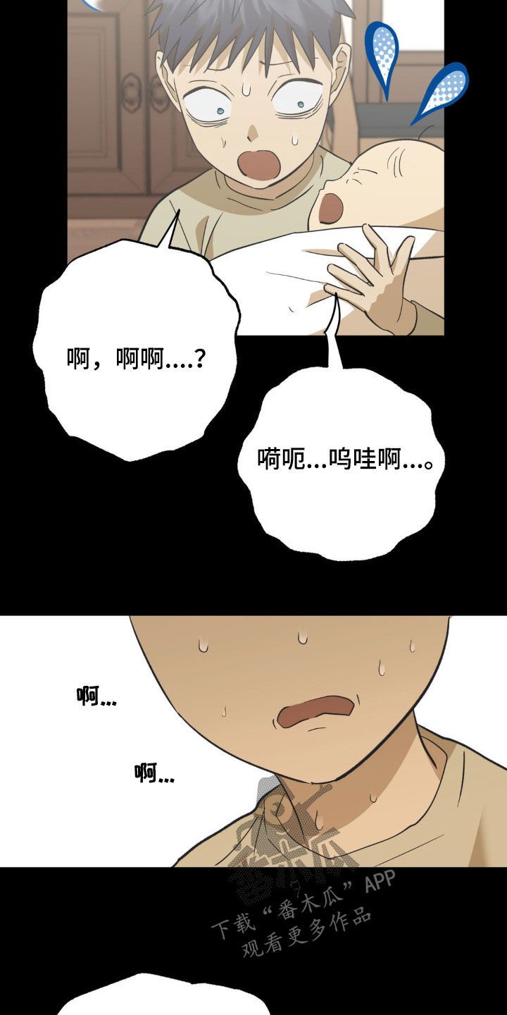 三人免费游戏漫画,第104话1图