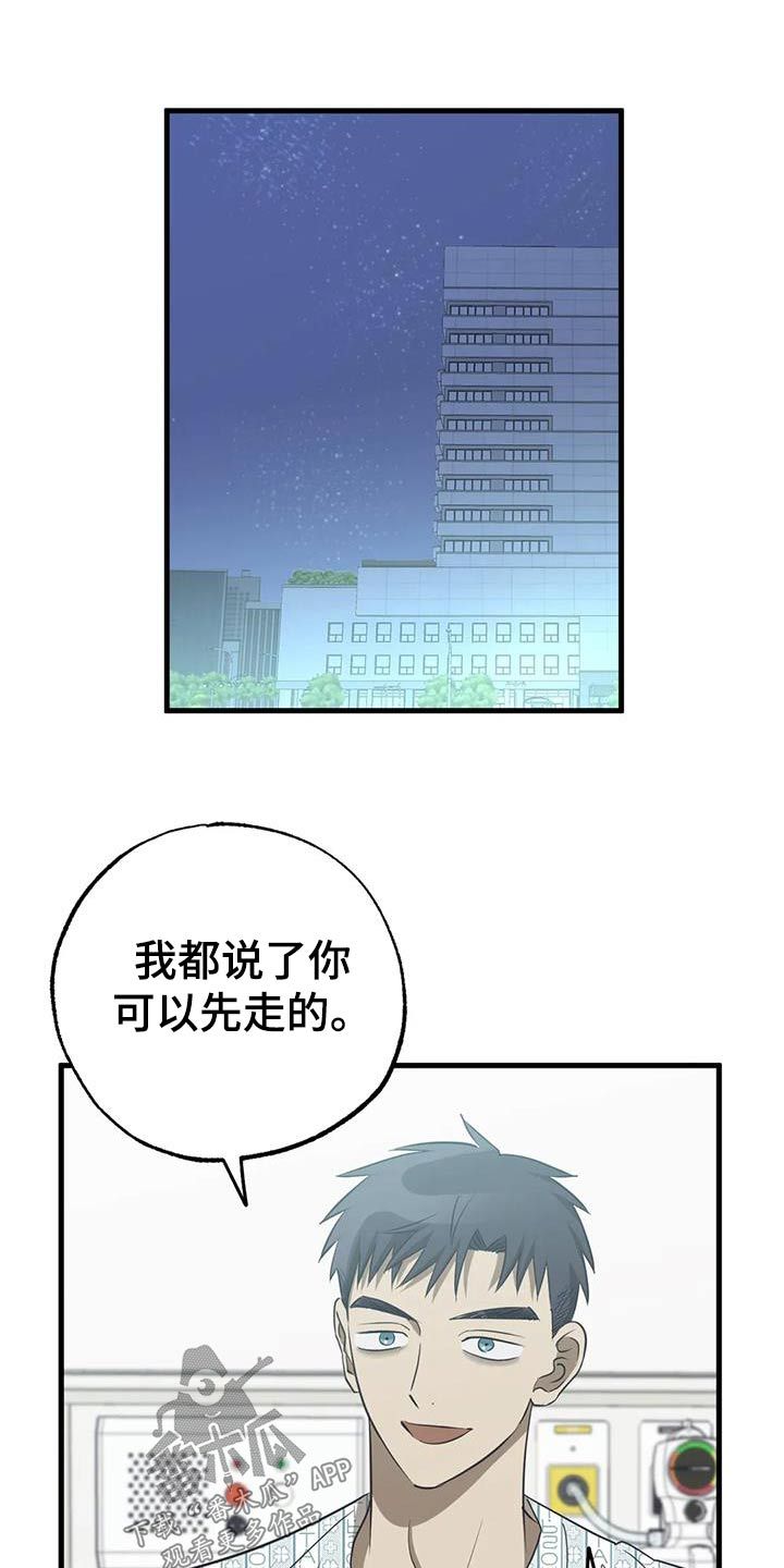 三人面对面跑位传球漫画,第59话3图