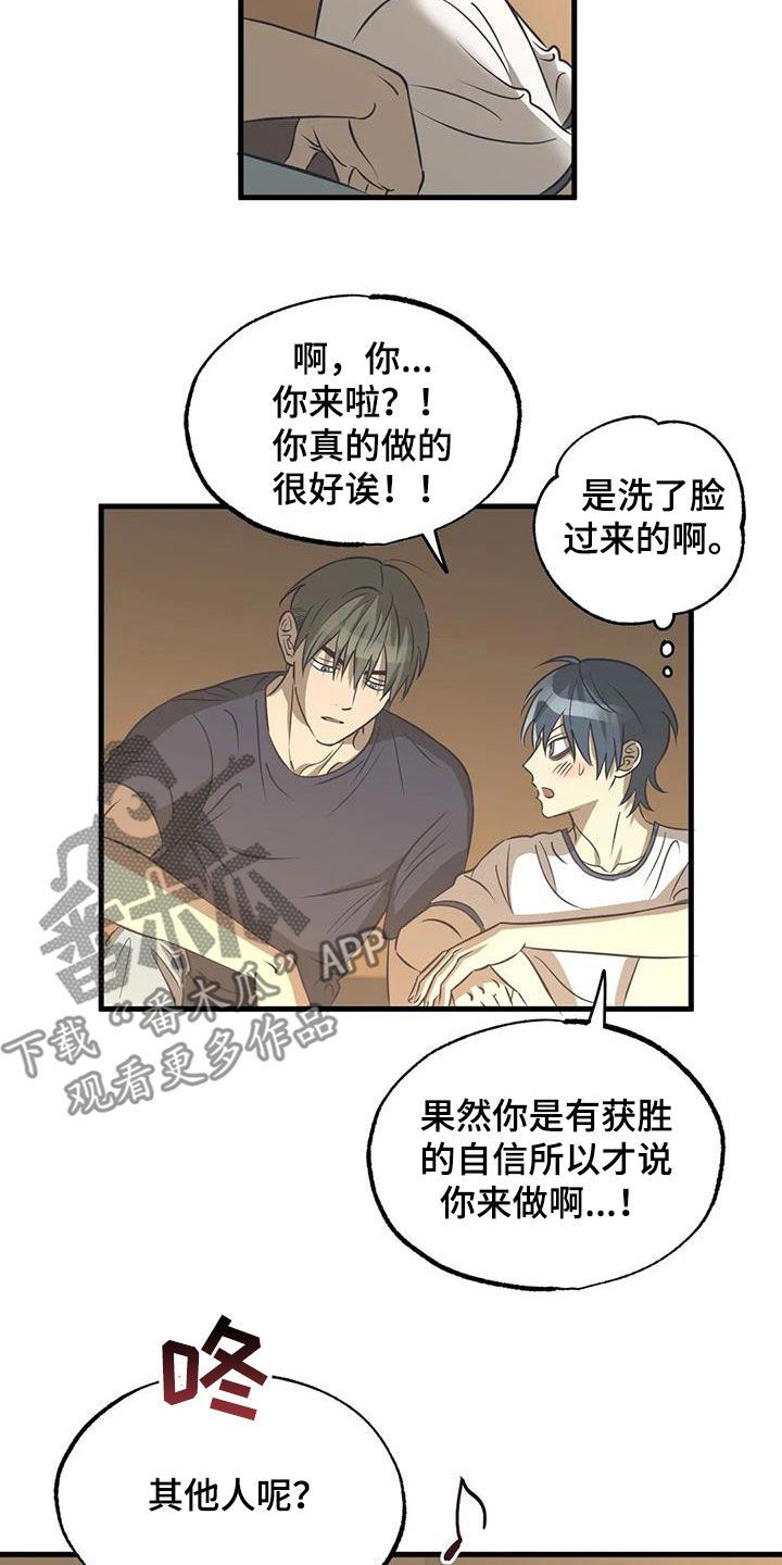 三人吃面问题漫画,第16话1图