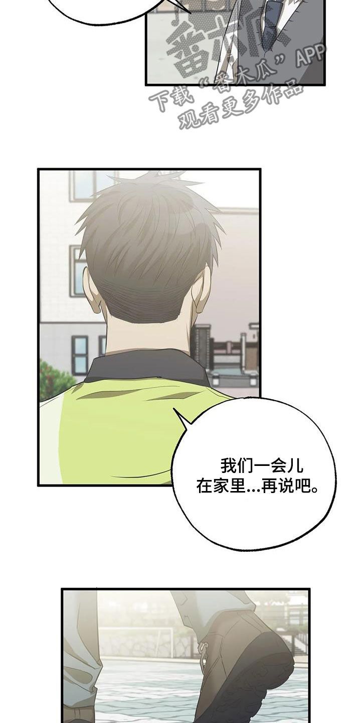 三个人对手戏漫画,第48话5图