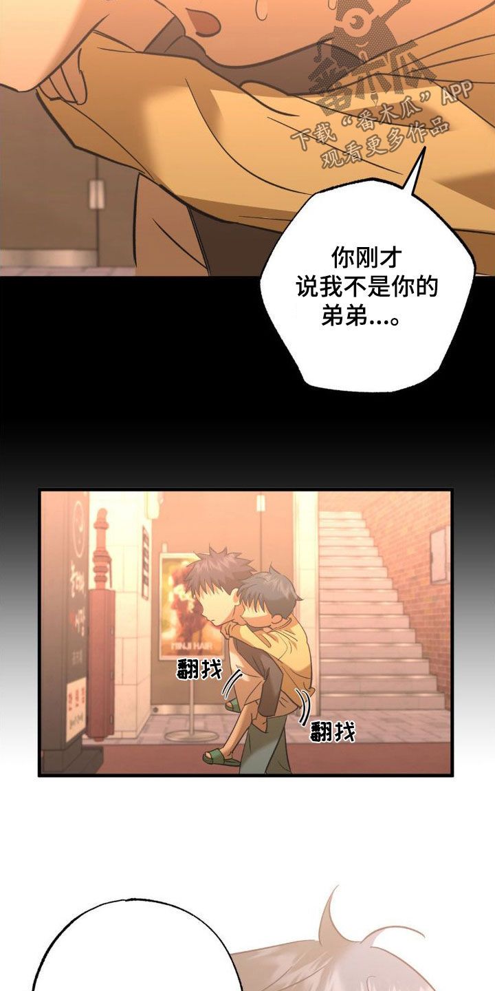 三人面对面游戏手机版漫画,第106话2图