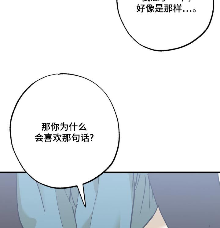 三人面对面玩的游戏漫画,第122话5图