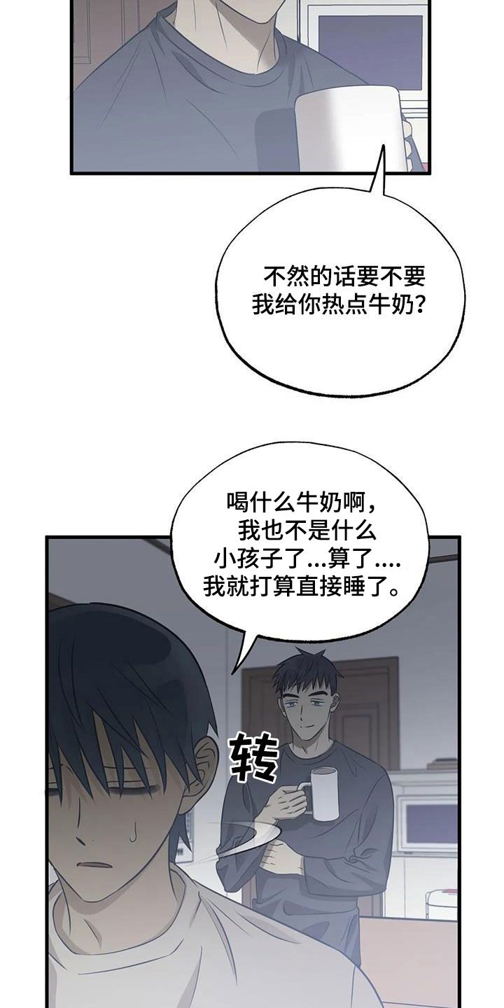 3人群面漫画,第44话1图