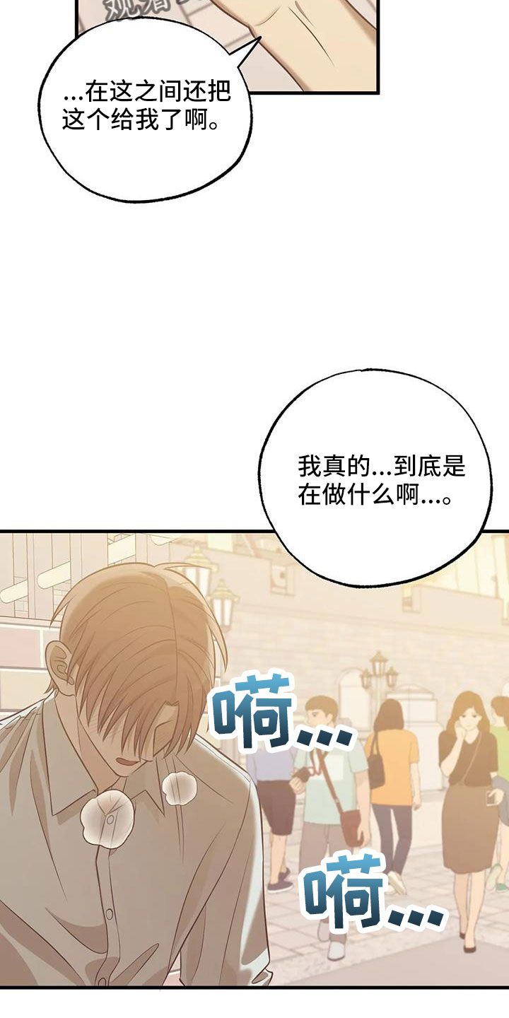 三人面对面过河漫画,第54话2图