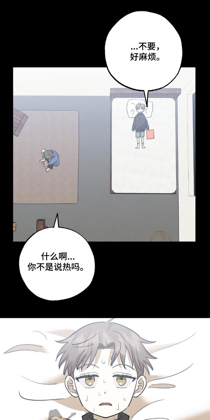 三人面对面跳绳漫画,第94话1图