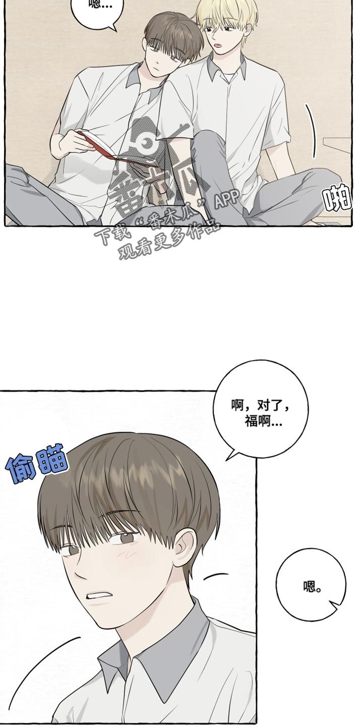 热烈明阳漫画,第58话5图