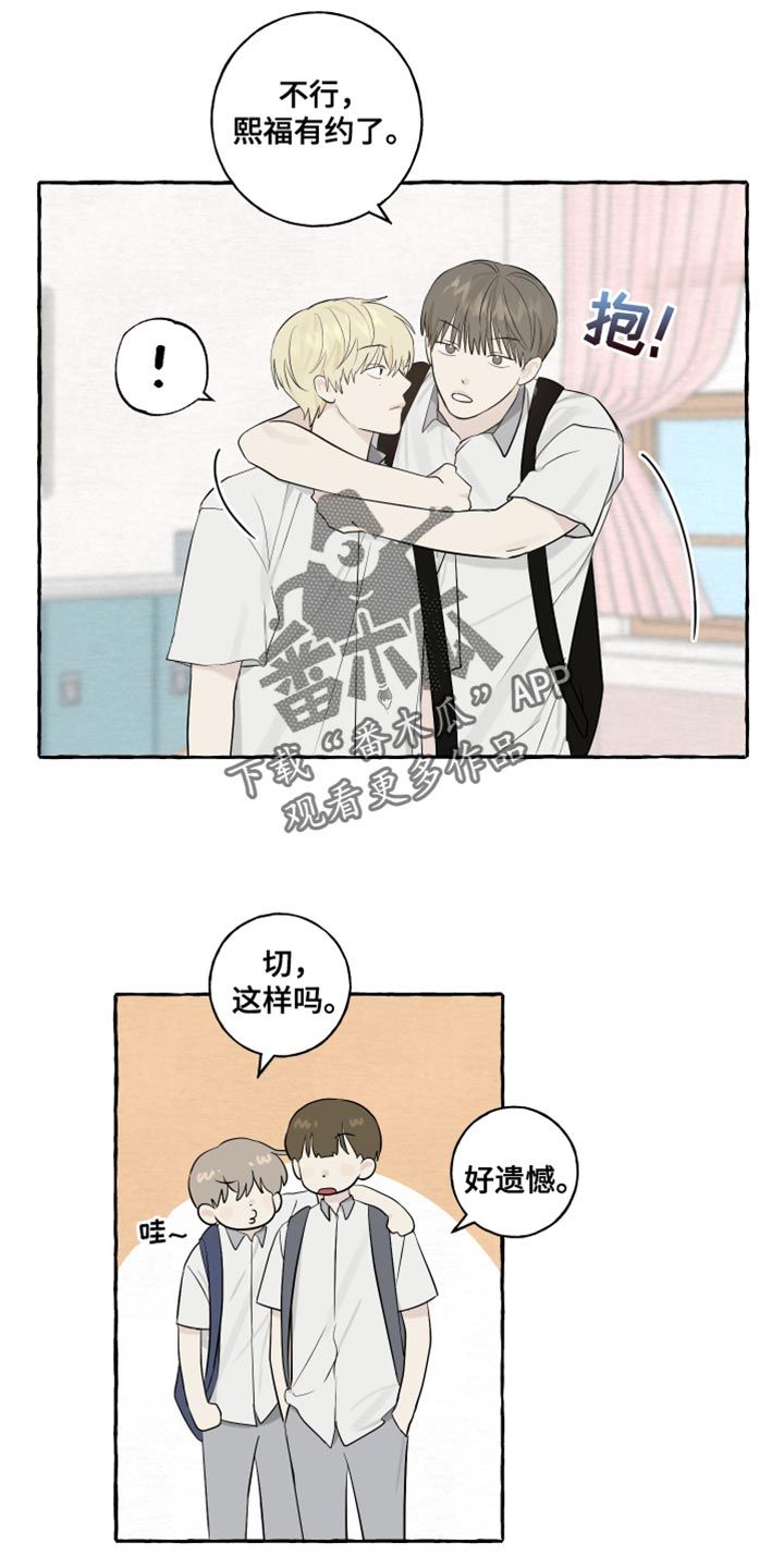 热烈明阳漫画,第35话5图