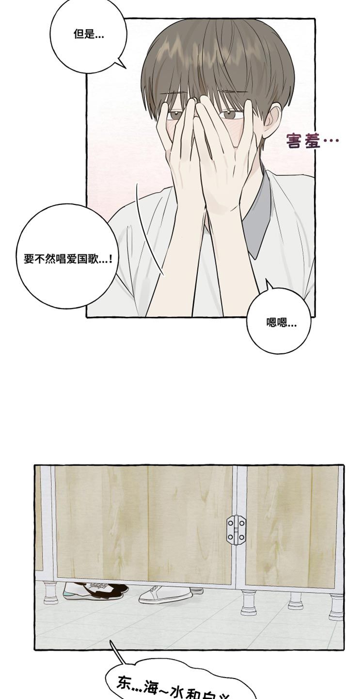 热烈明阳漫画,第33话5图