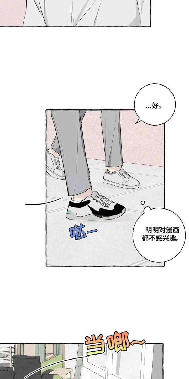 热烈明阳漫画,第58话1图