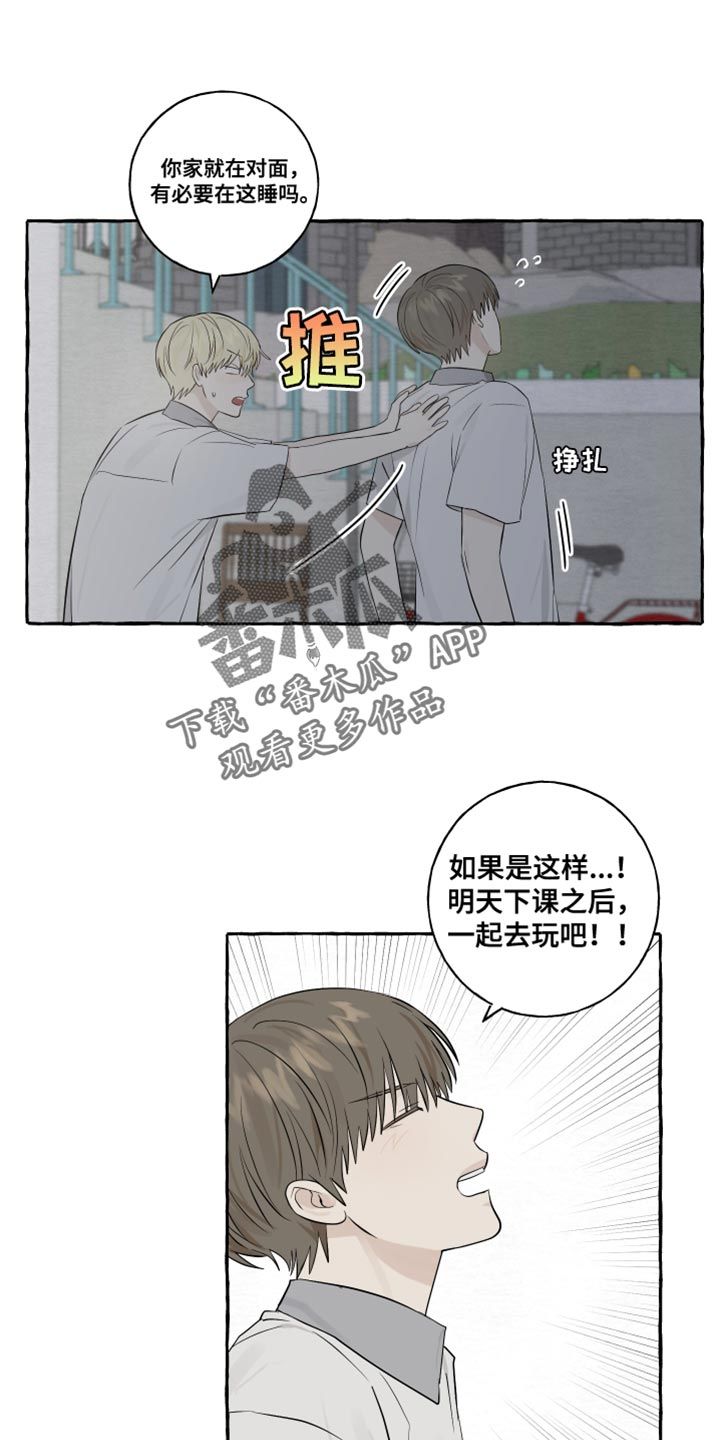 热烈明阳漫画,第35话1图