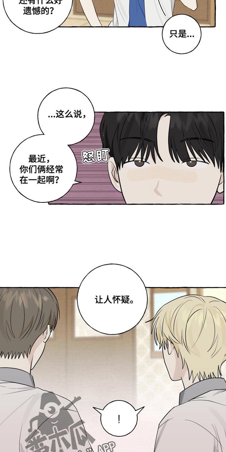 热烈明阳漫画,第34话5图