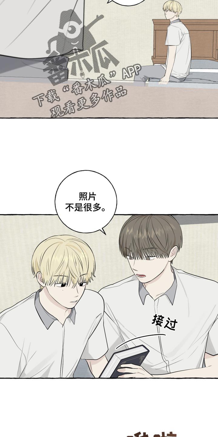 热烈明阳漫画,第63话5图