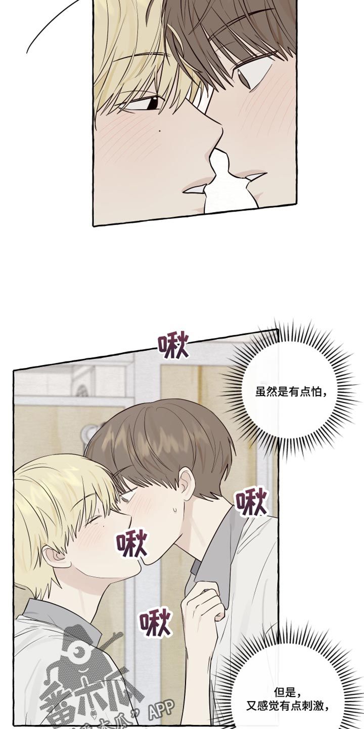 热烈明阳漫画,第33话5图