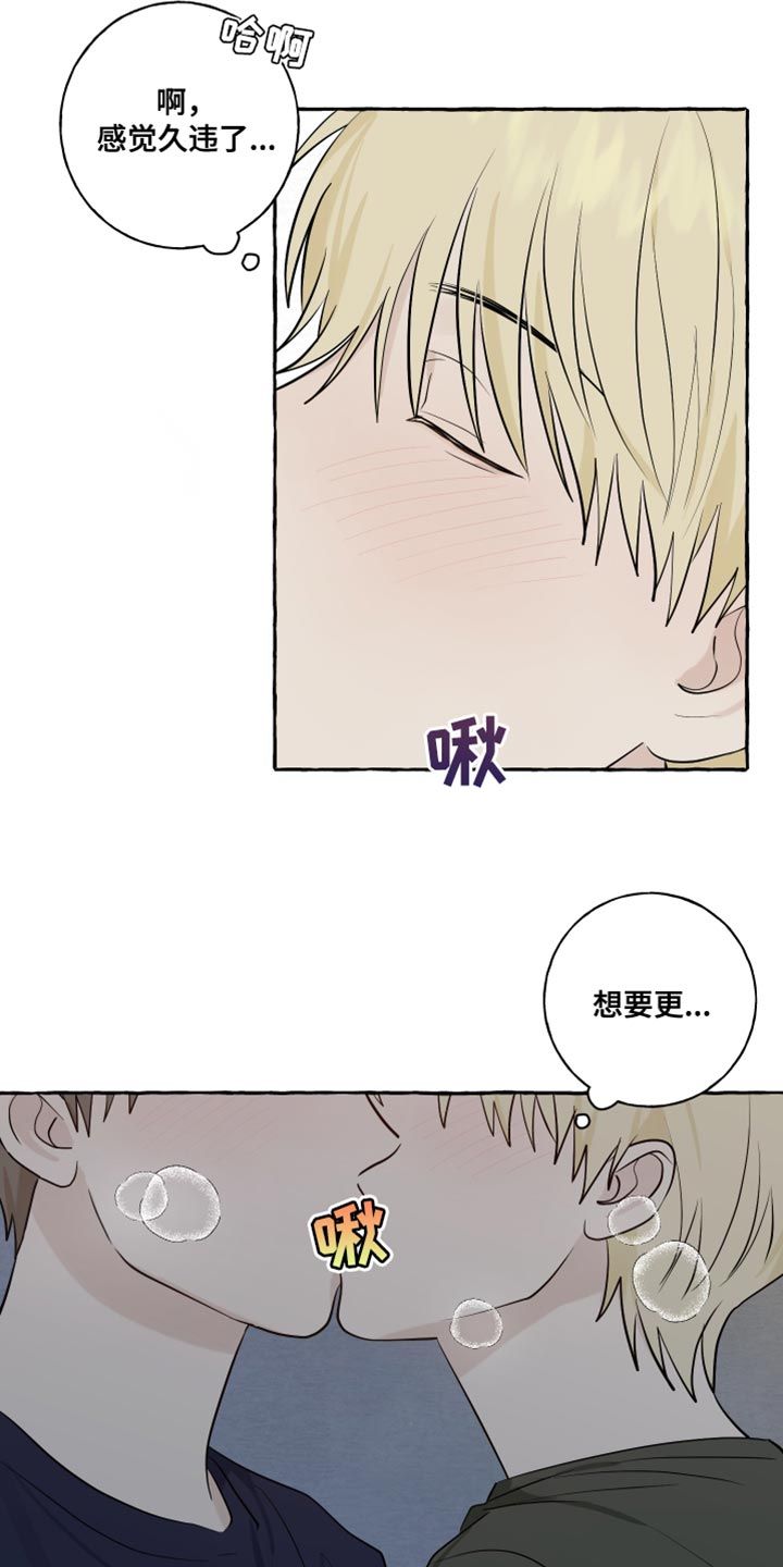 热烈明阳漫画,第56话5图