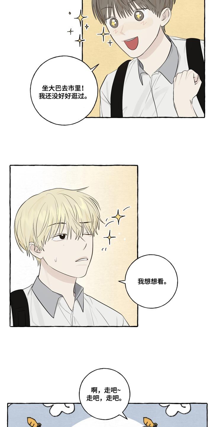 热烈明阳漫画,第33话5图