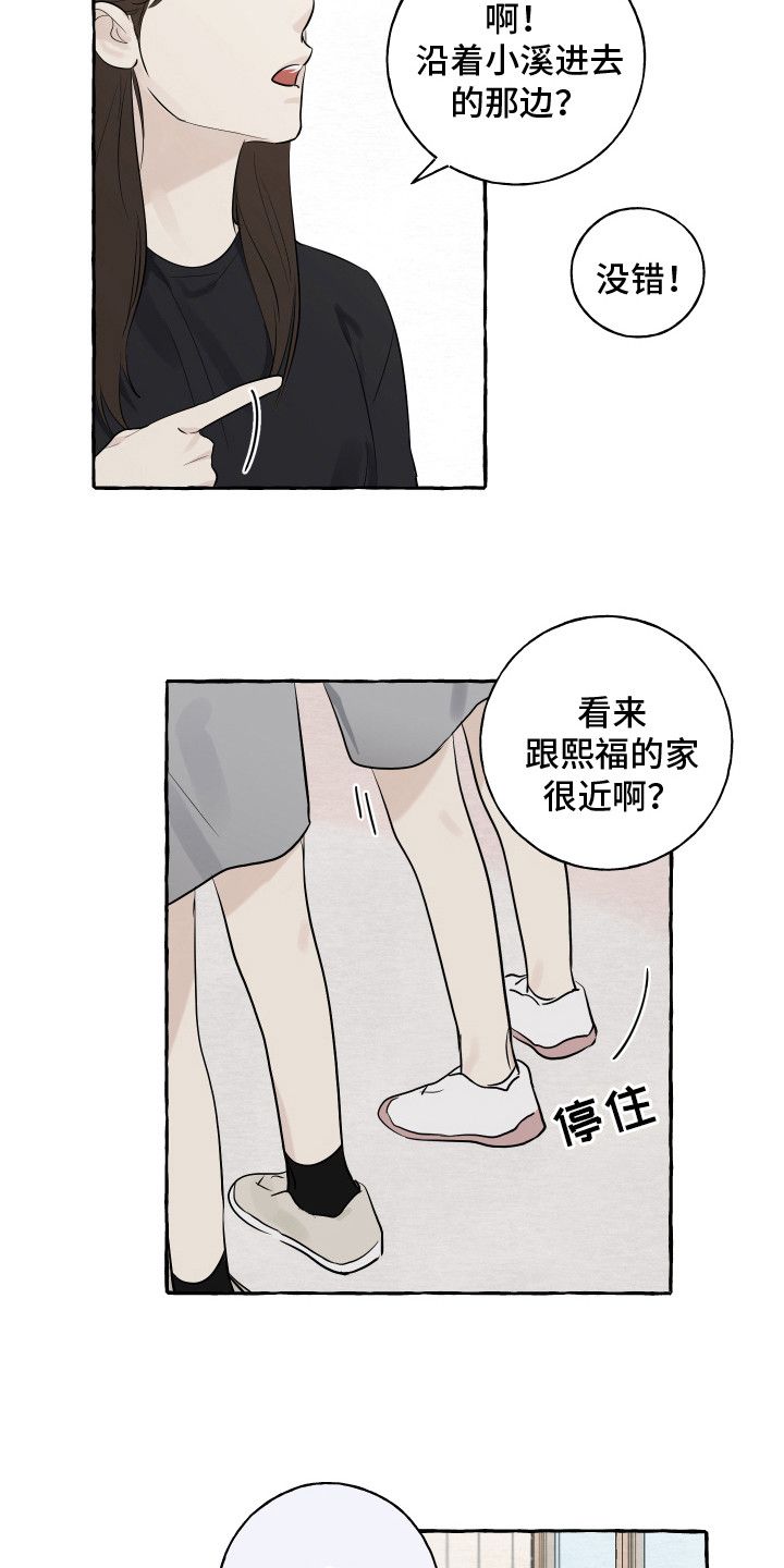 热烈明阳漫画,第4话4图