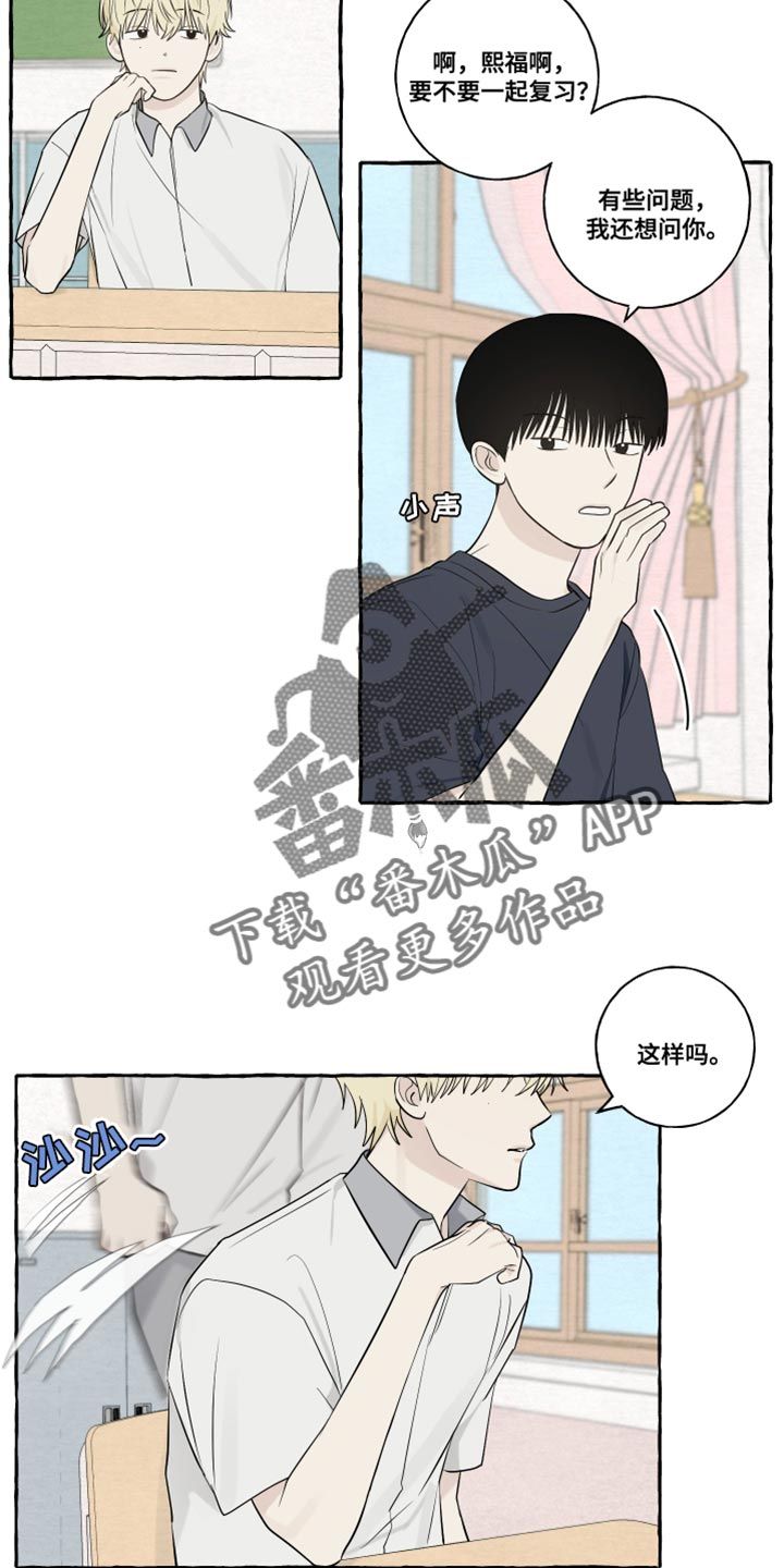 热烈明阳漫画,第44话5图