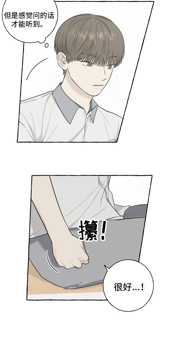 热烈明阳漫画,第68话3图