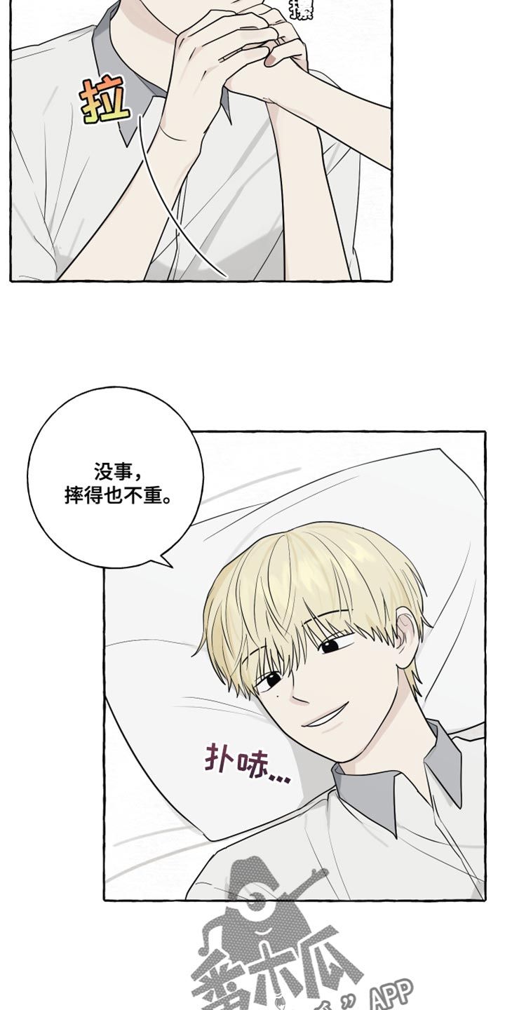 热烈明阳漫画,第77话5图