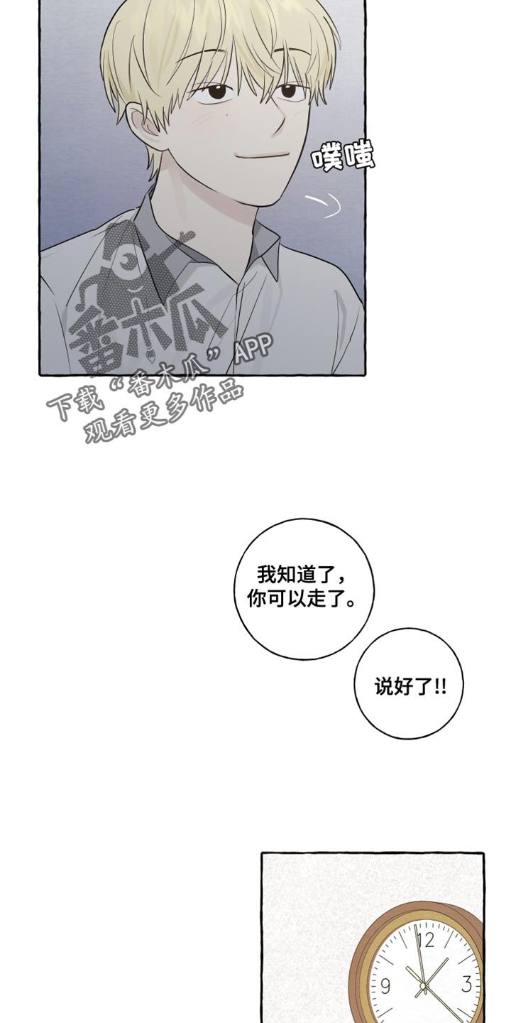 热烈明阳漫画,第35话3图