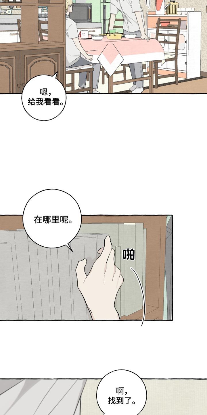 热烈明阳漫画,第63话4图