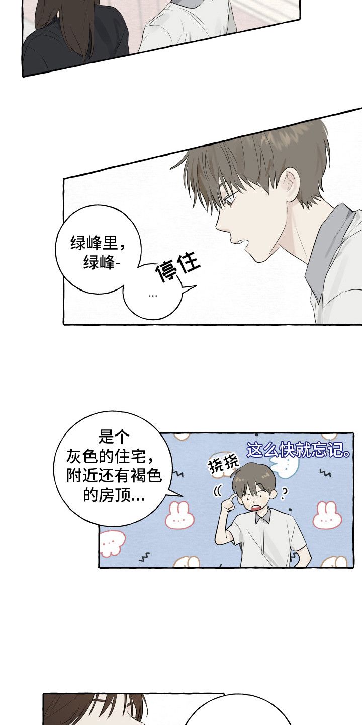 热烈明阳漫画,第4话3图