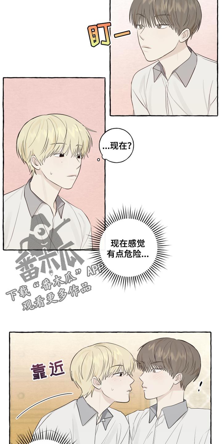 热烈明阳漫画,第34话5图