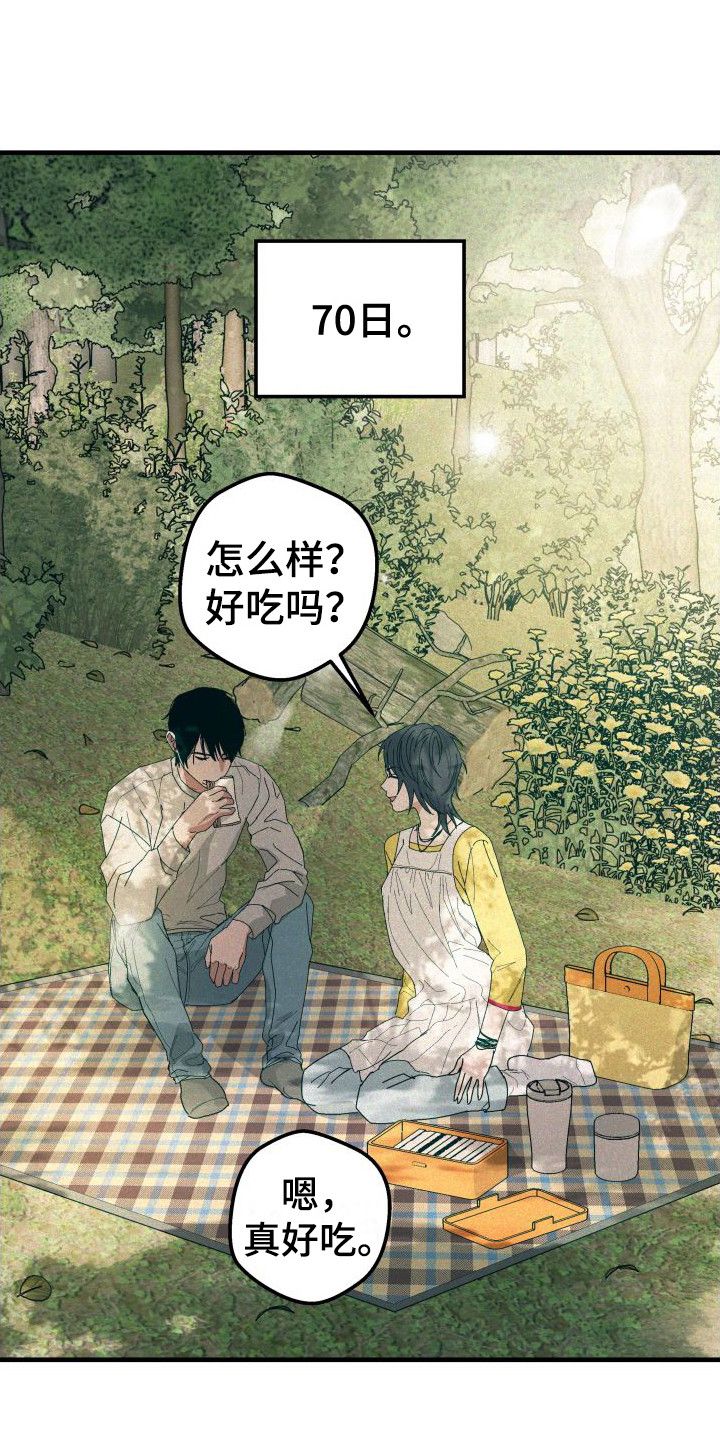 恩师是什么意思漫画,第31话1图