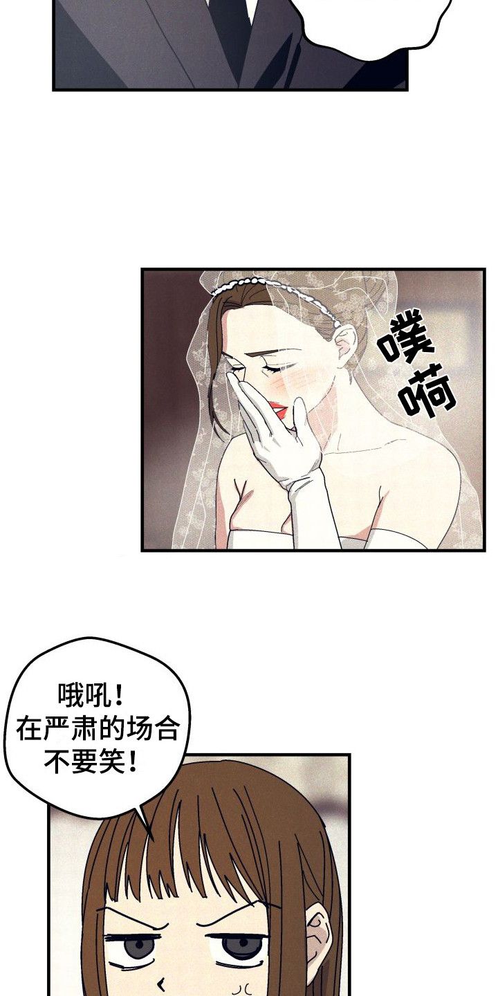 怎么表达漫画,第34话5图