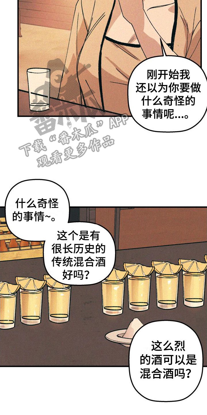 恩师赠言给学生简短有深度漫画,第21话2图