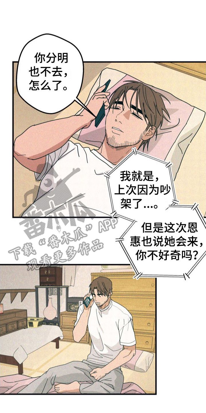 恩师情深电影完整版漫画,第29话2图