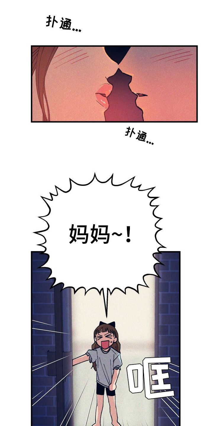 怎么表达漫画,第4话3图