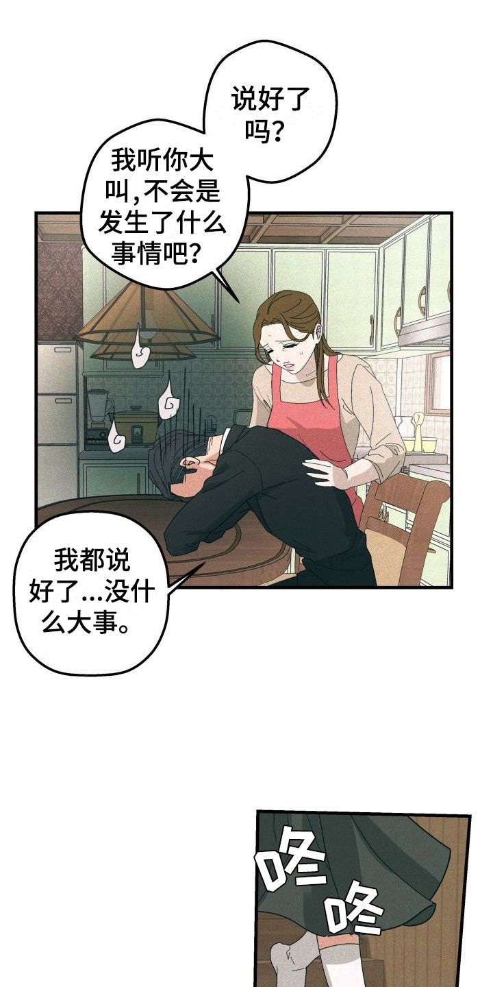 恩师情深韩国电影免费观看漫画,第34话1图